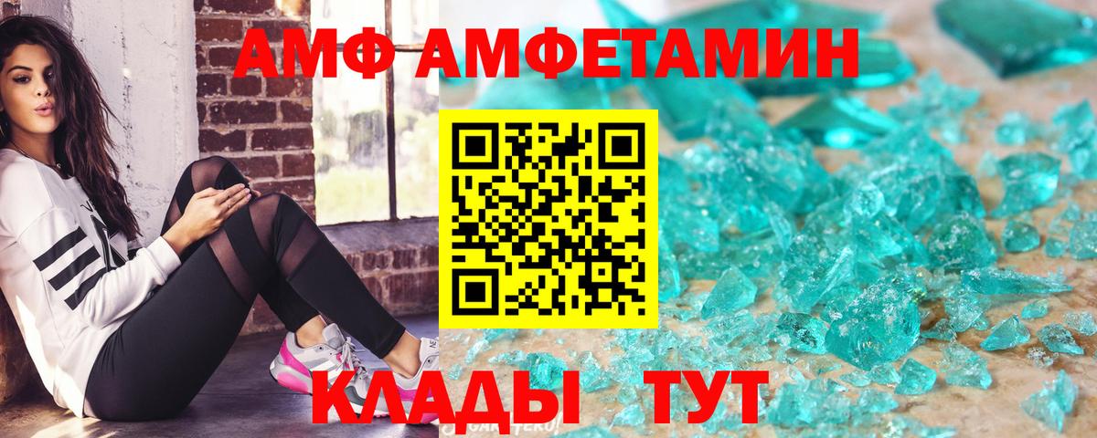 Армавир  АМФ  Вход с VPN  Amphetamine  АМФЕТАМИН Premium 