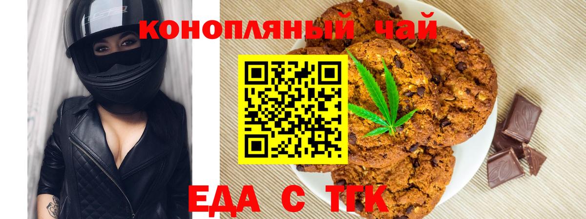 Армавир  Canna-Cookies конопля  Вход с VPN 