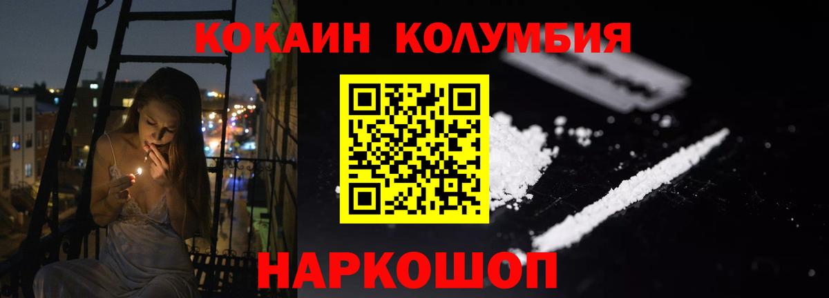 Кокаин Боливия  КОКАИН  Cocaine 98%  Армавир  Вход с VPN 