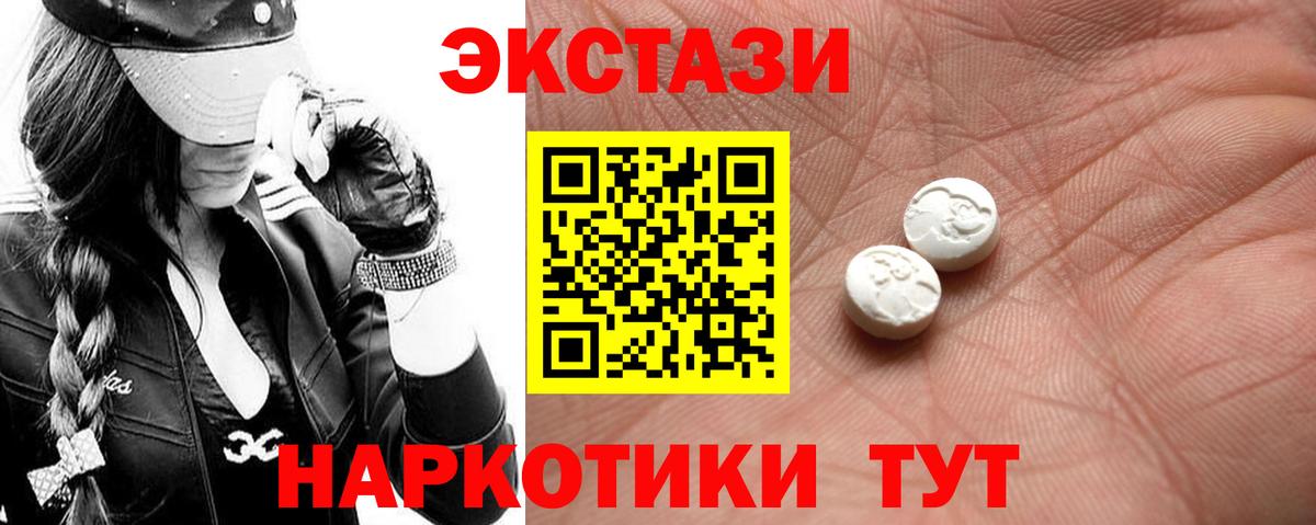 Ecstasy Cube Армавир