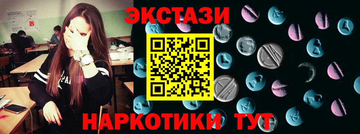 Ecstasy 99%  Вход с VPN  Ecstasy таблы  Ecstasy  Армавир 