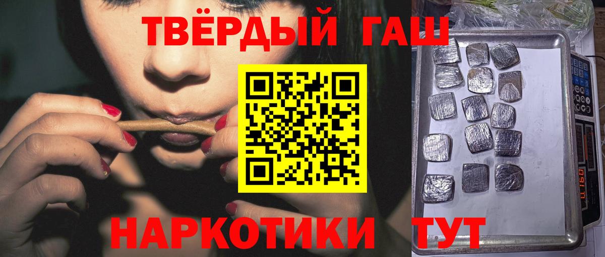ГАШИШ Cannabis  купить наркотики сайты  Армавир  Вход с VPN 