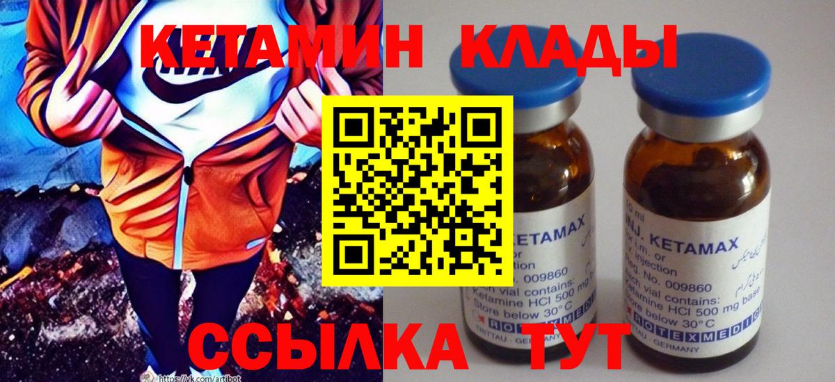 Армавир  Кетамин ketamine  КЕТАМИН VHQ  Вход с VPN 