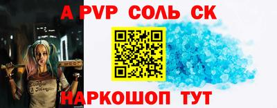 ALPHA PVP Комсомольск-на-Амуре