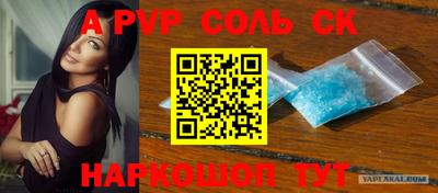 ALPHA PVP Комсомольск-на-Амуре