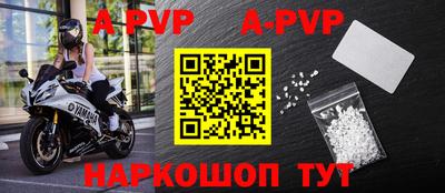 ALPHA PVP Комсомольск-на-Амуре