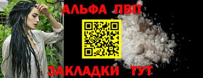 ALPHA PVP Комсомольск-на-Амуре