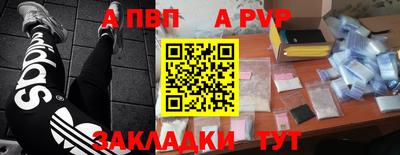 ALPHA PVP Комсомольск-на-Амуре