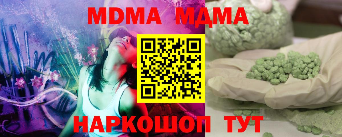 MDMA Molly  Вход с VPN  MDMA  Армавир  MDMA молли 