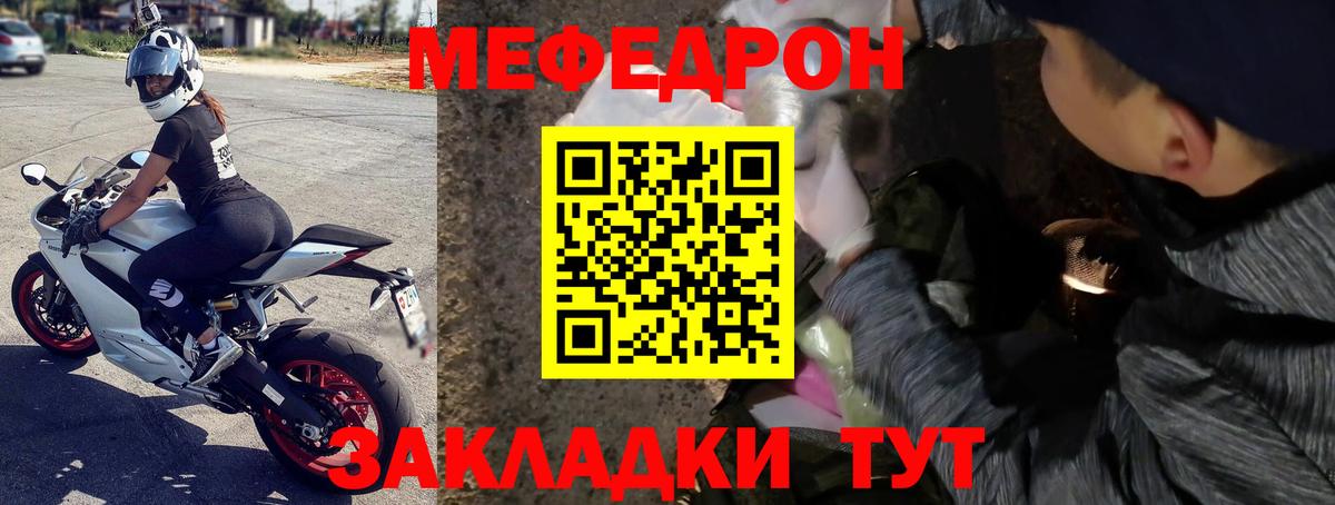 МЕФ мука  Меф мука  Армавир  Мефедрон  Меф  где купить наркоту  Вход с VPN 