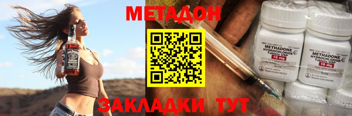 МЕТАДОН мёд  Вход с VPN  это как зайти  МЕТАДОН белоснежный  Армавир 