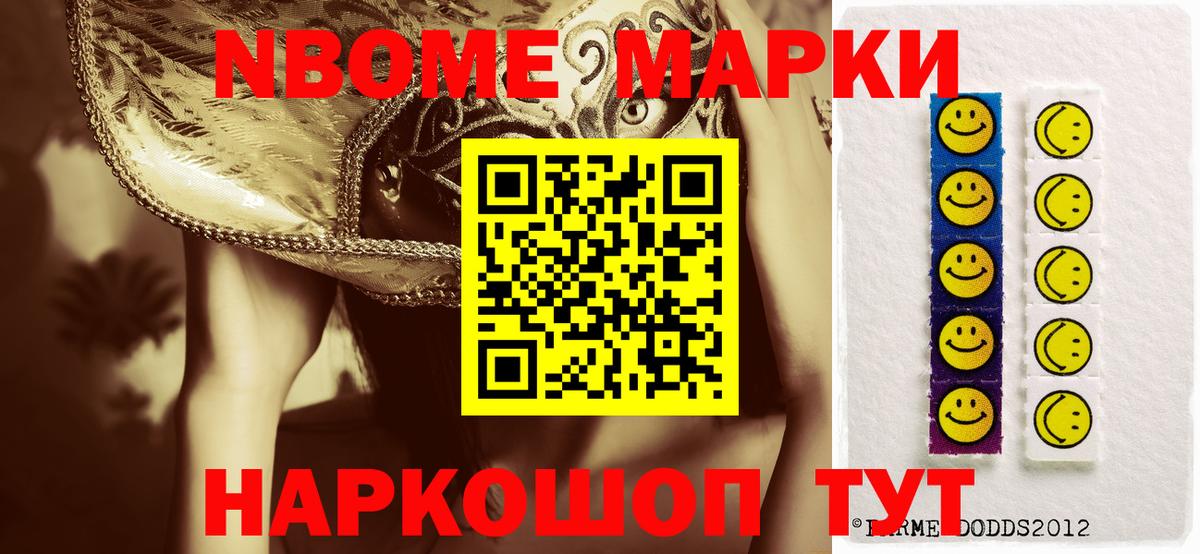 сколько стоит  Марки 25I-NBOMe  Армавир  Вход с VPN  Наркотические марки 1,8мг 