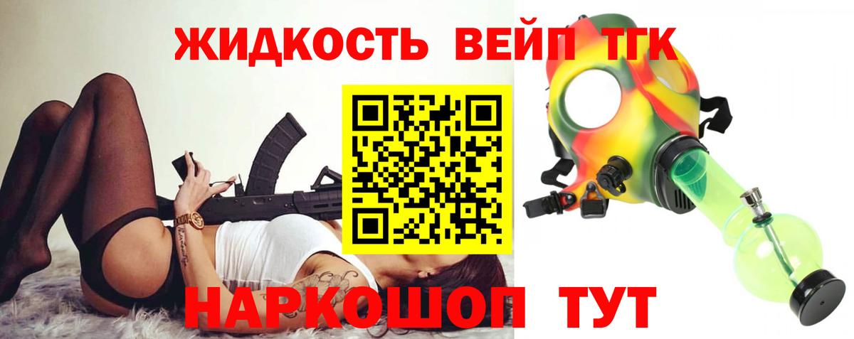 Армавир  Дистиллят ТГК вейп с тгк  МЕГА зеркало  Вход с VPN  ТГК вейп 